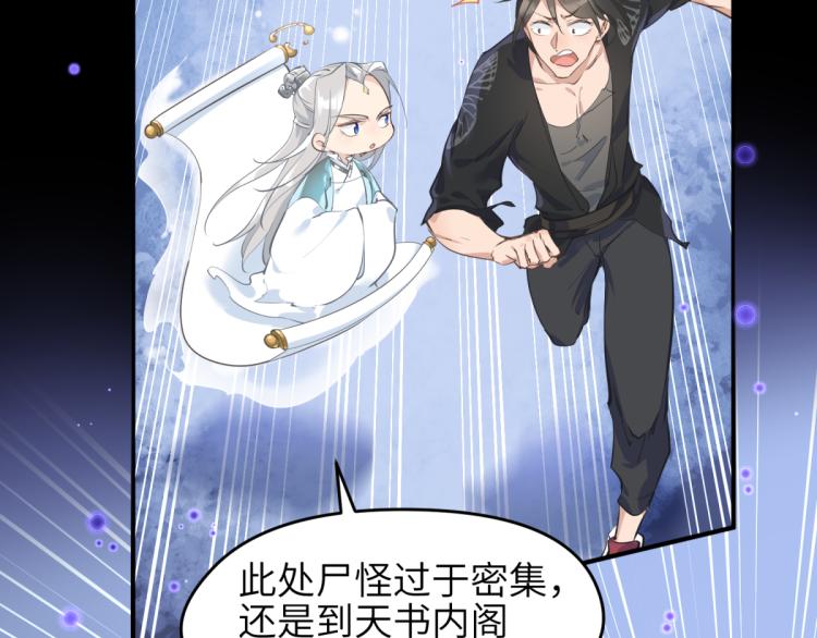 第5话 硬核玩家欧阳醒56