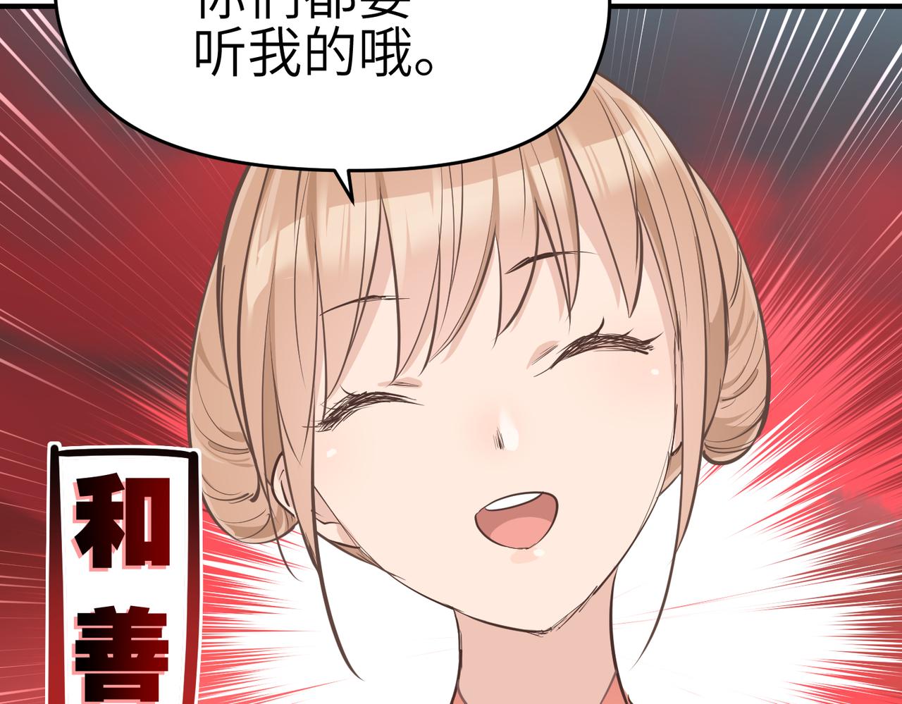 第67话 神谕噤桎30