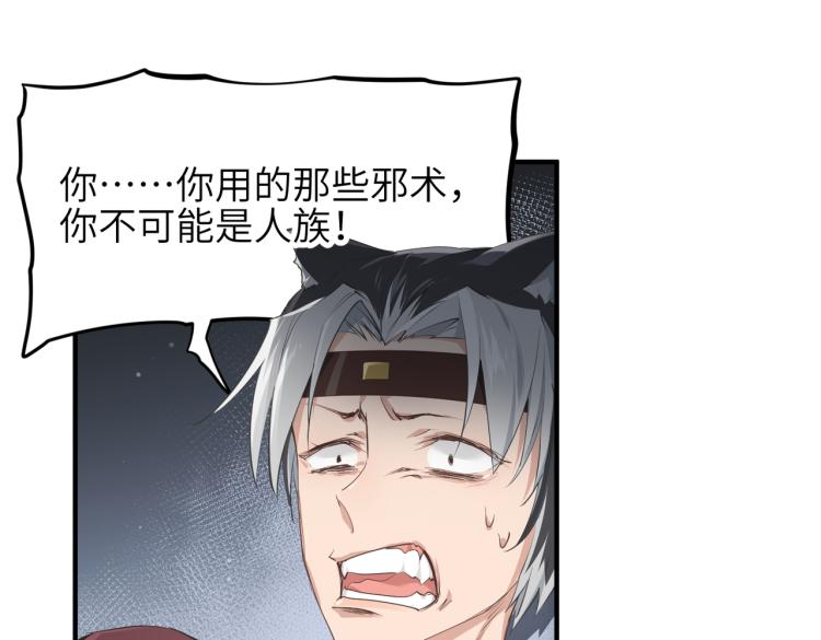 第13话 图谋不轨者26