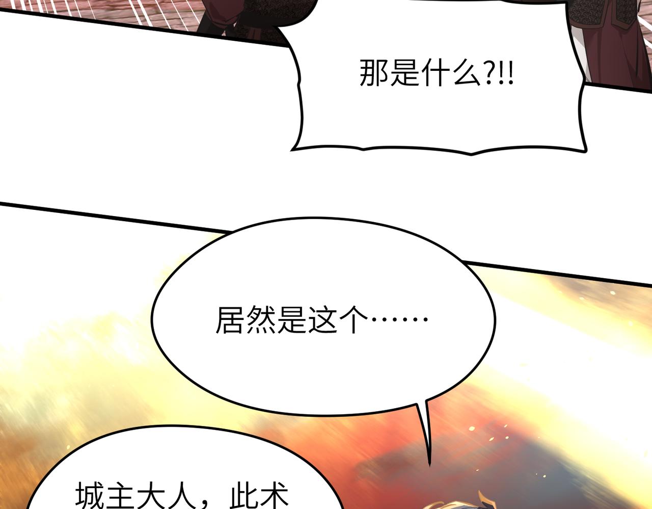 第18话 归顺天道6