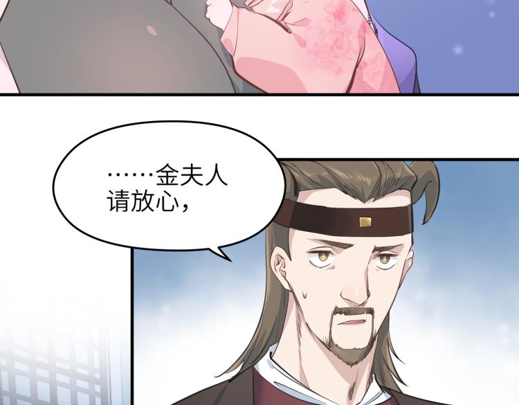 第11话 金夫人的决定148