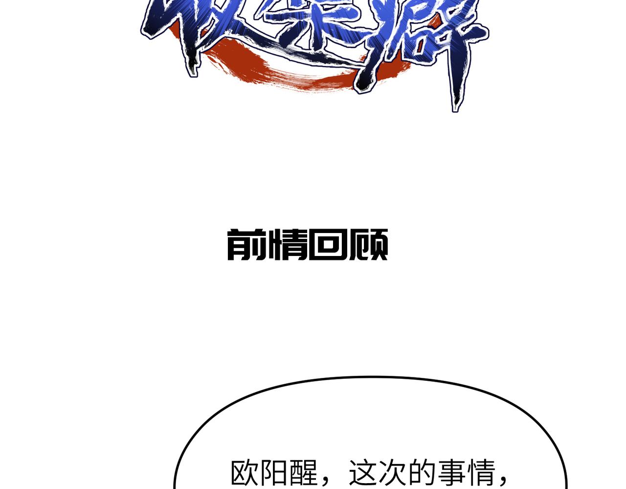 第51话邪诡妖都1