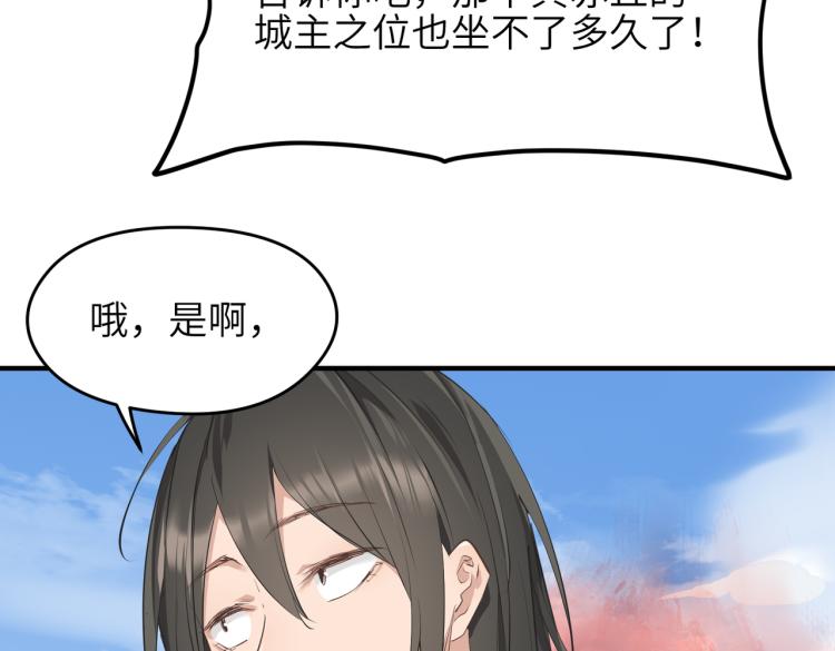 第14话 真仙境界138