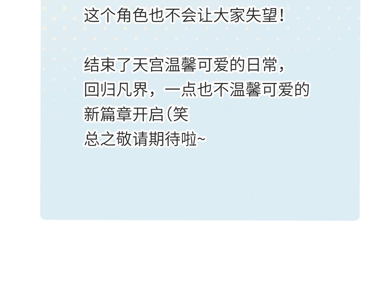 第30话 君臣师友125