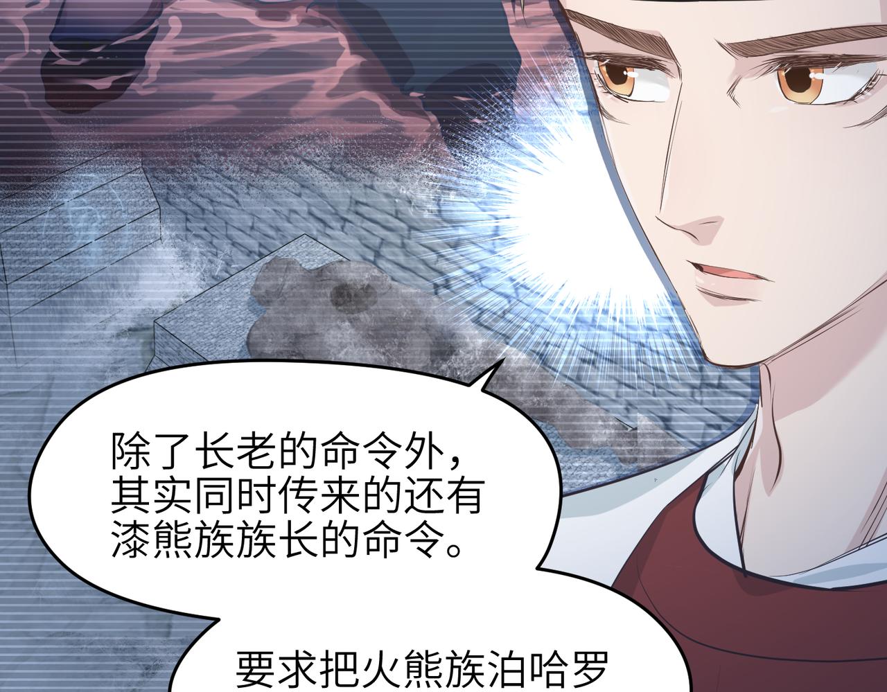 第49话 备战时刻114