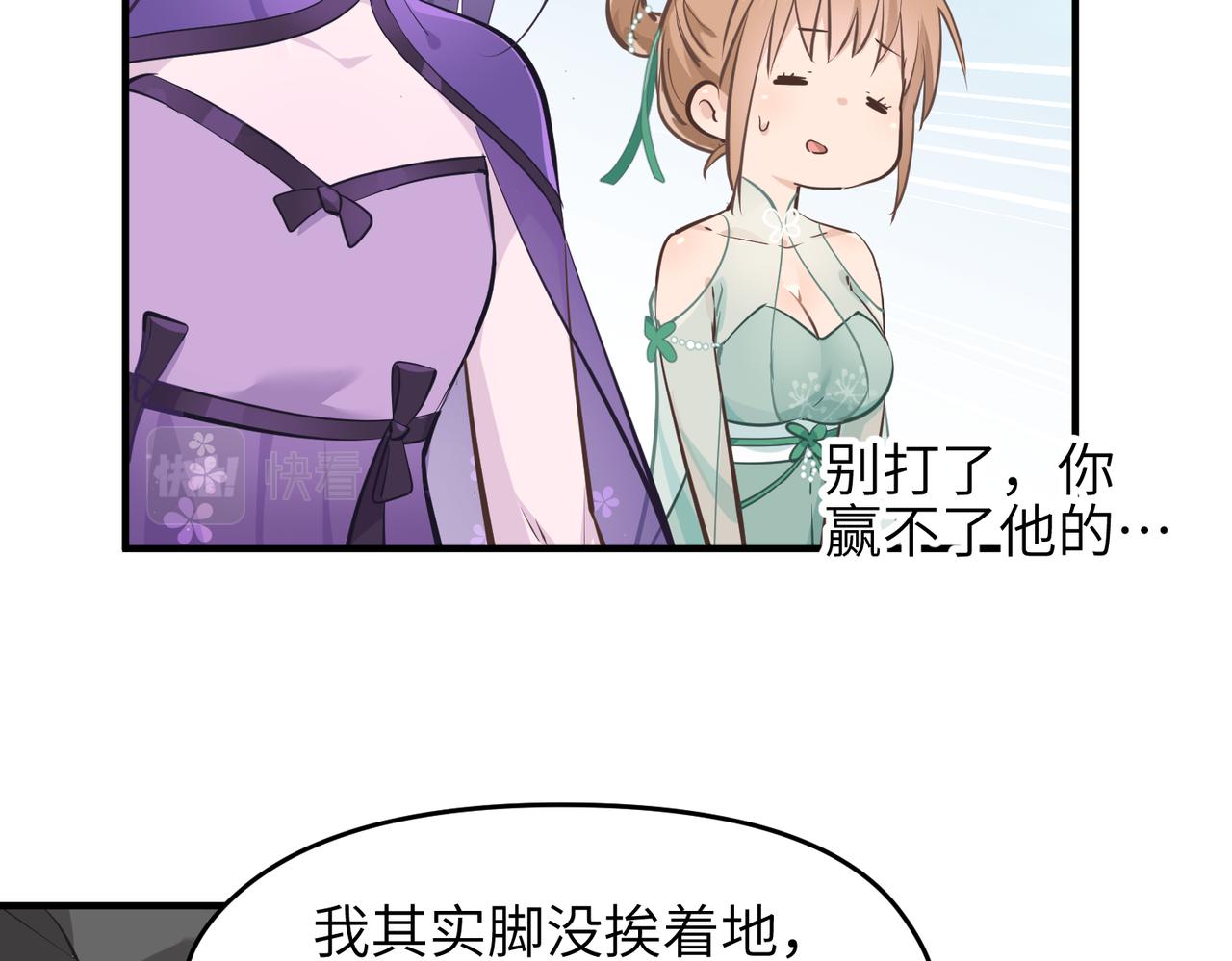 第21话 多重身份天才少女48