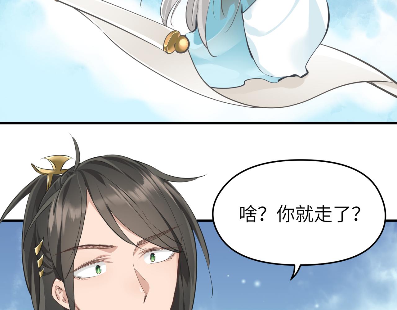 第40话 天宫降临46