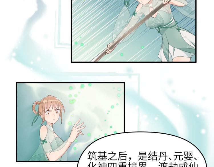 第4话 民风淳朴新手村·下篇54