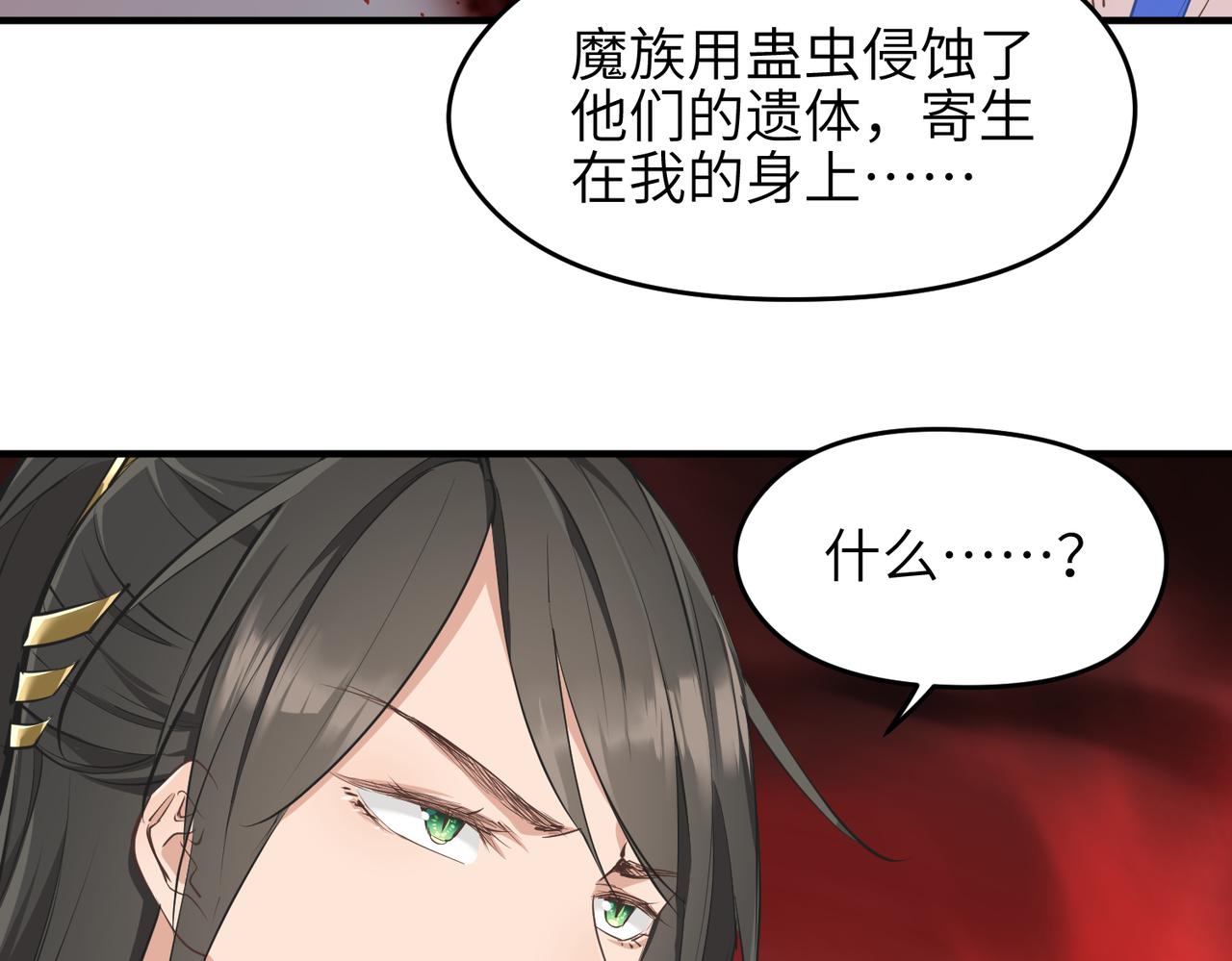 第16话 深入魔龙核心118