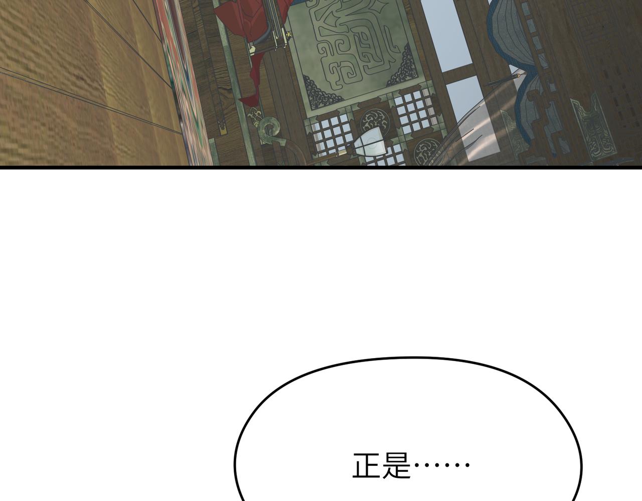 第47话 仙族秘史127