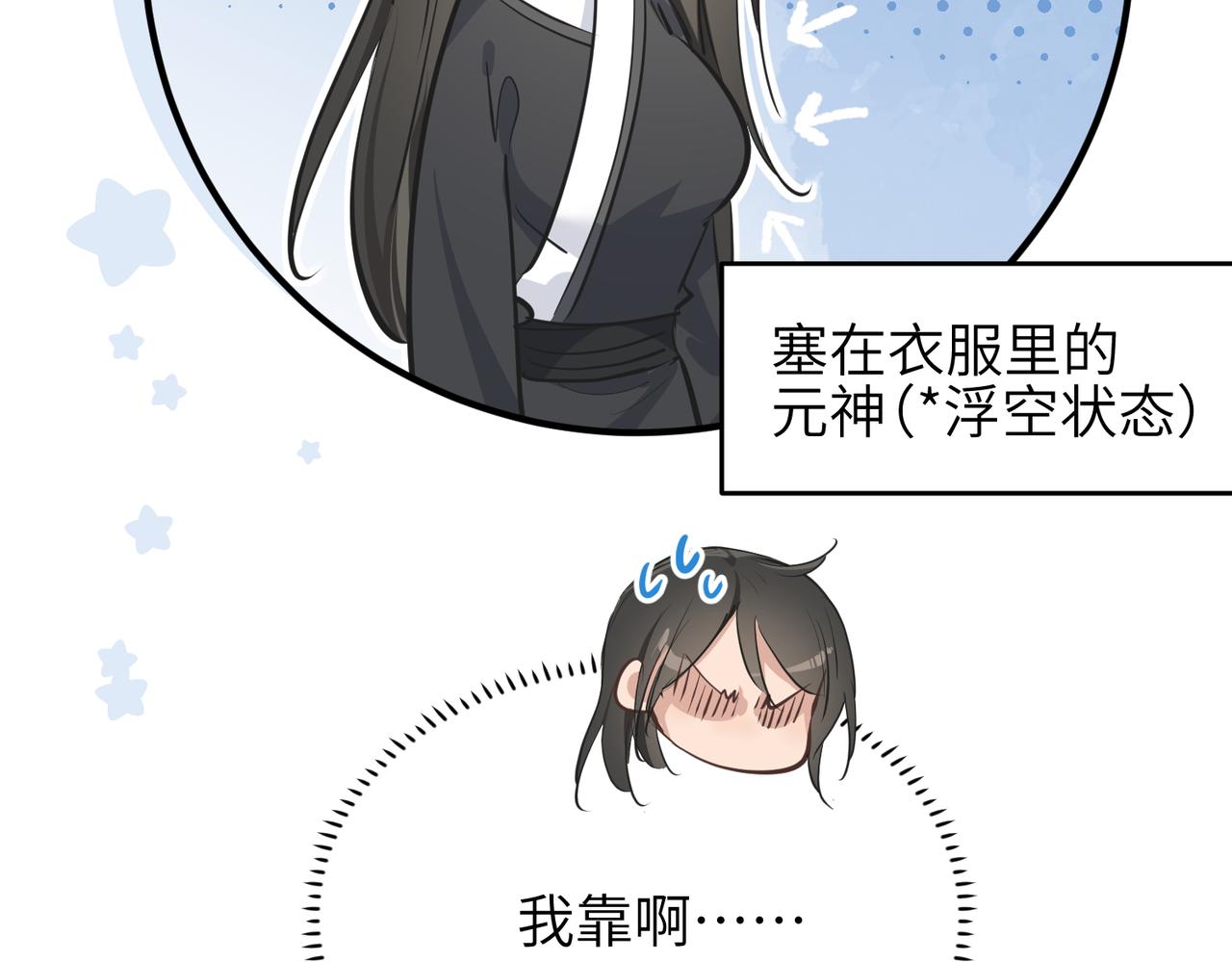 第34话 卑鄙者的通行证98