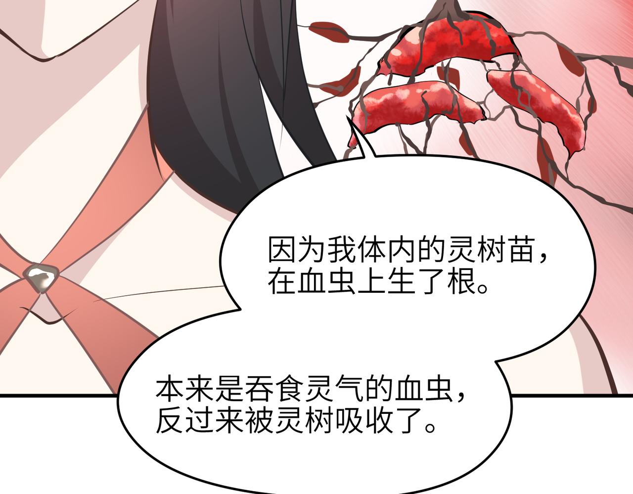 第66话 肉与草99