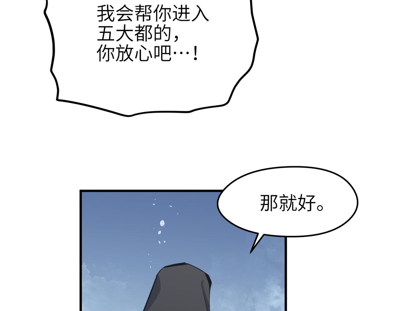 第41话 下一个目标73