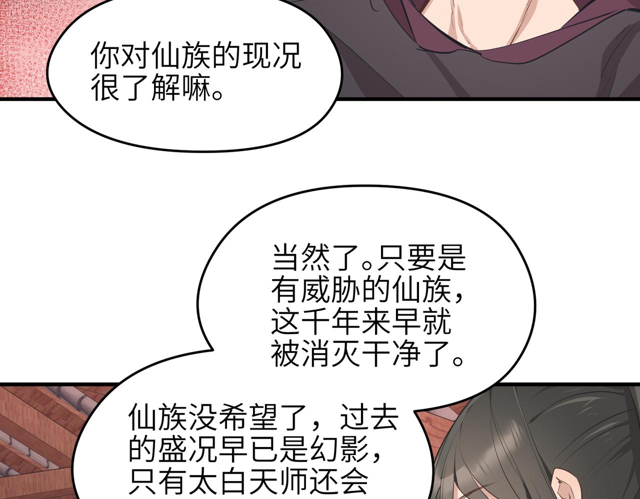 第58话真正的敌人70