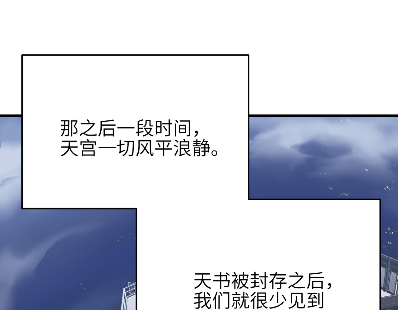 第72话 太白诀别76
