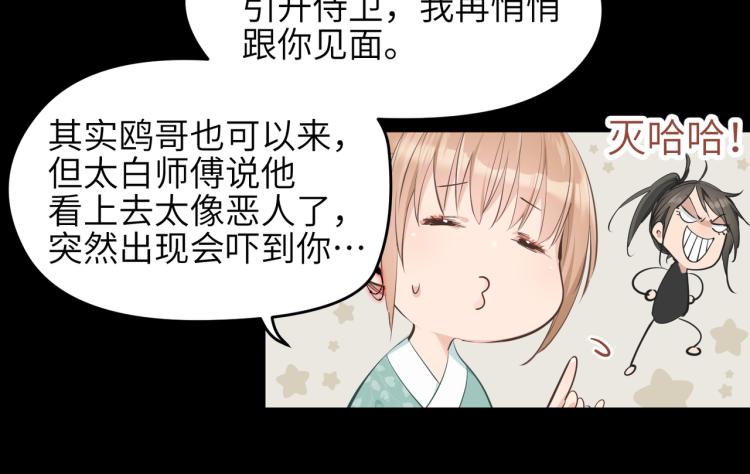 第13话 图谋不轨者116
