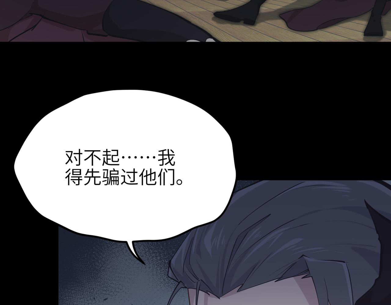 第56话幕后指使者55