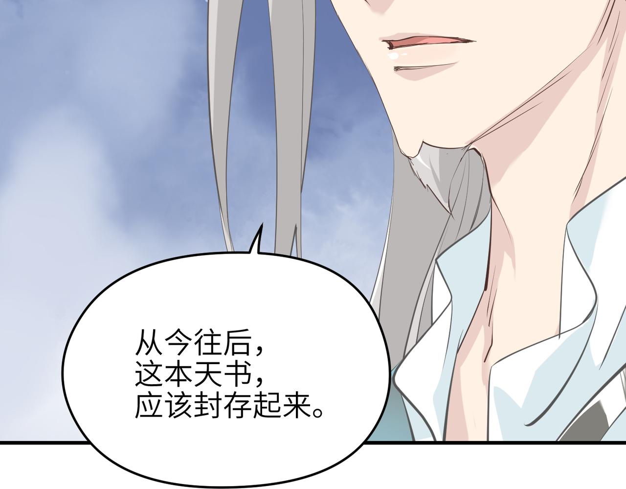 第72话 太白诀别69
