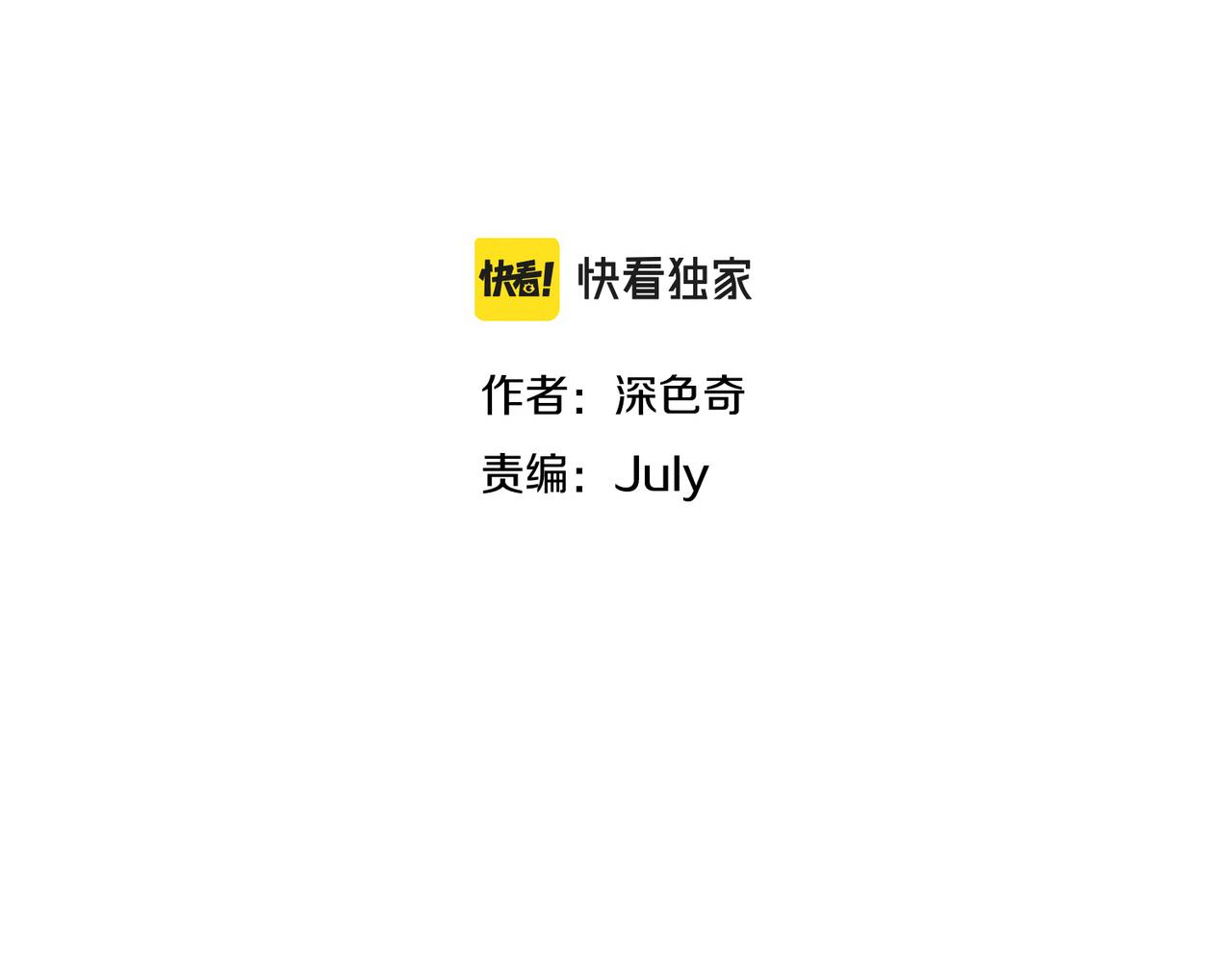 第58话真正的敌人11