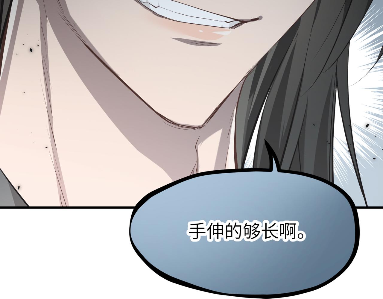 第46话 遗骸渊的闯入者105