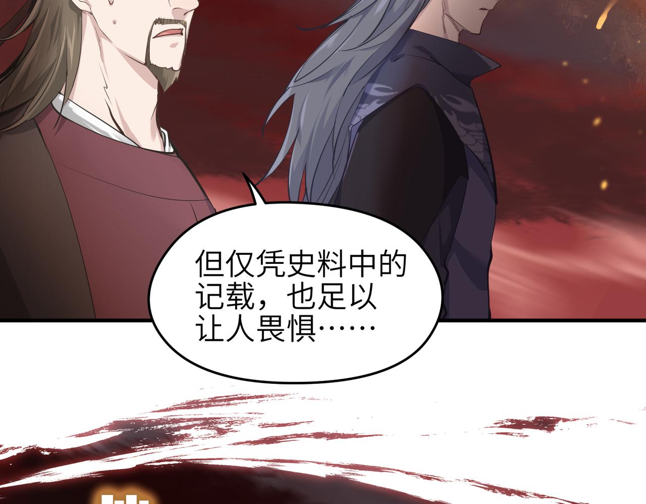 第18话 归顺天道9