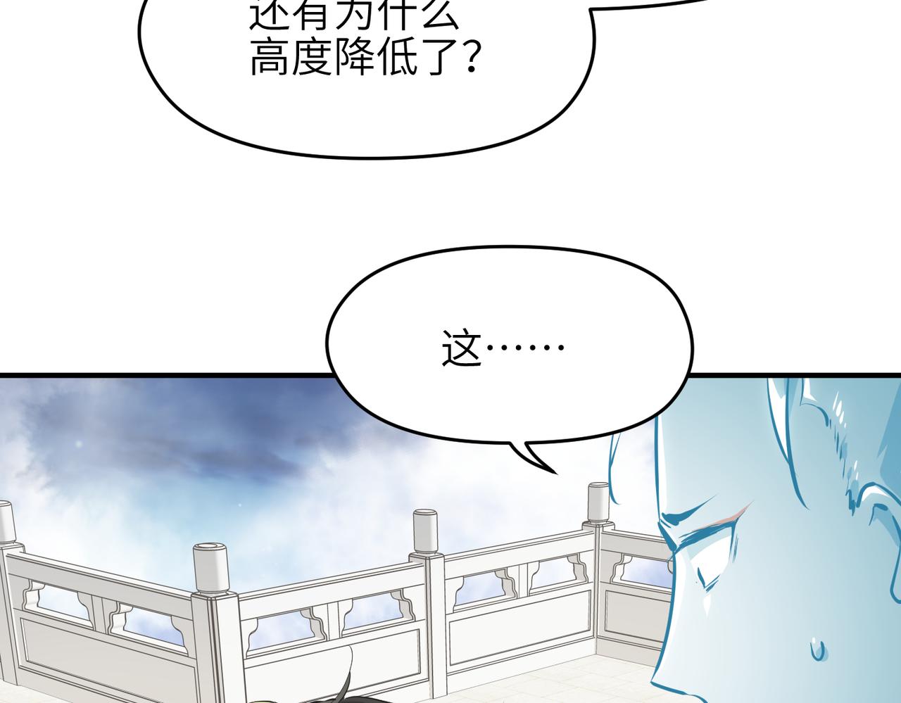 第40话 天宫降临15