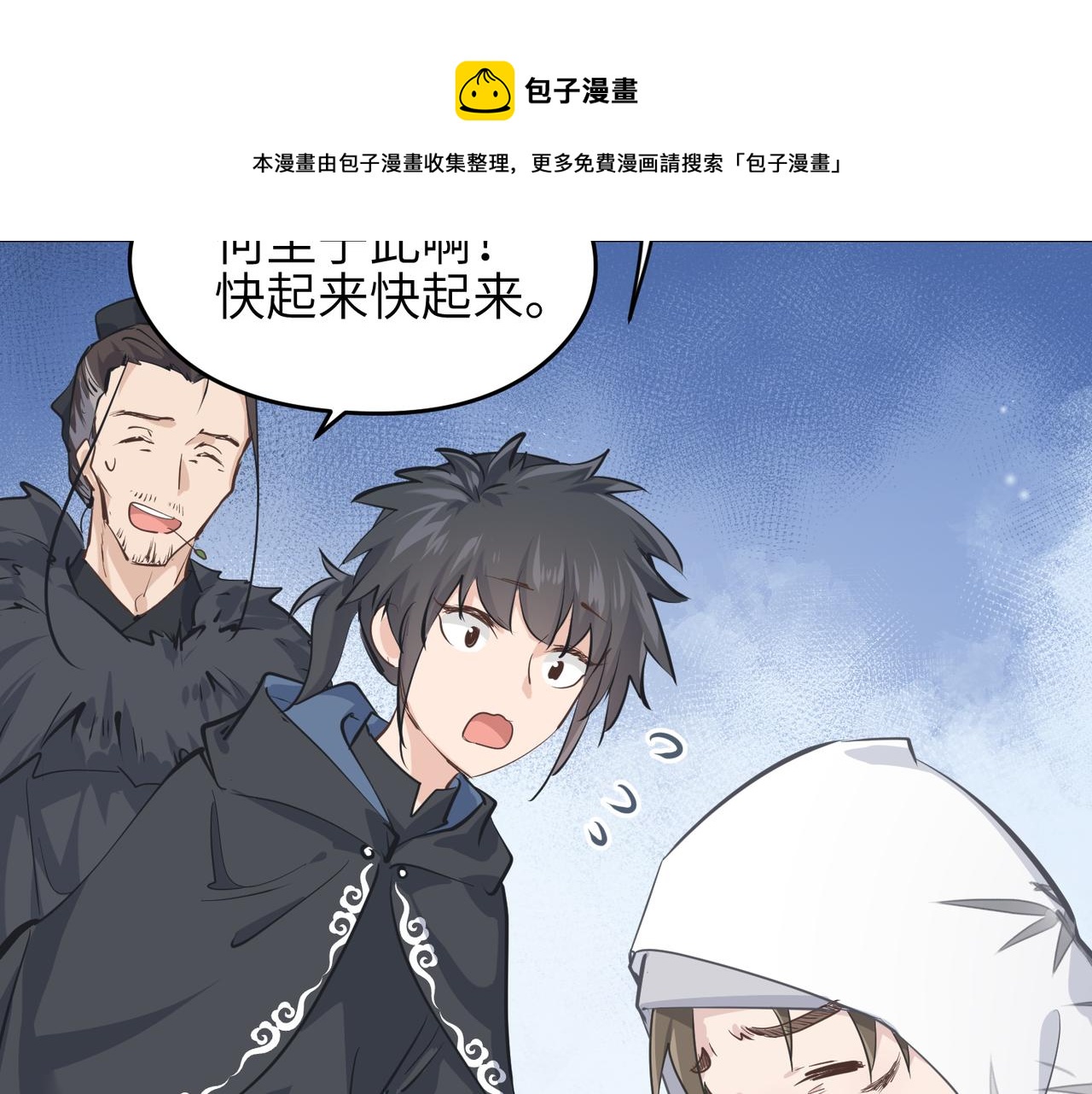 第37话 通天顶防卫战20