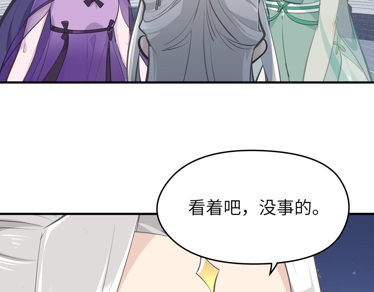 第25话 诛仙阵的使用方法109