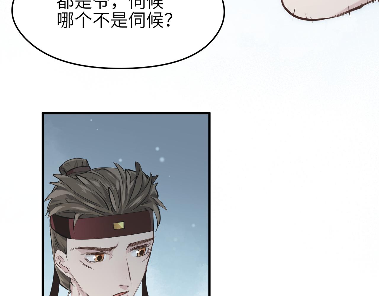 第23话 陈家兄弟67