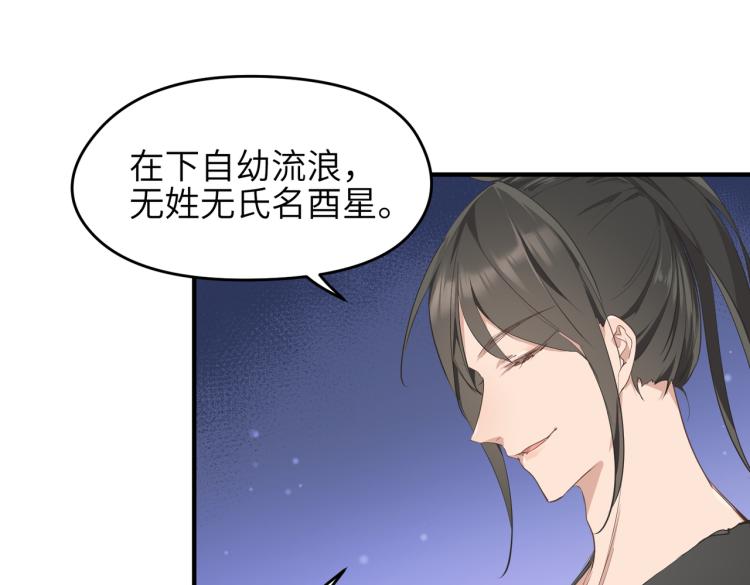 第12话 夜闯城主府80