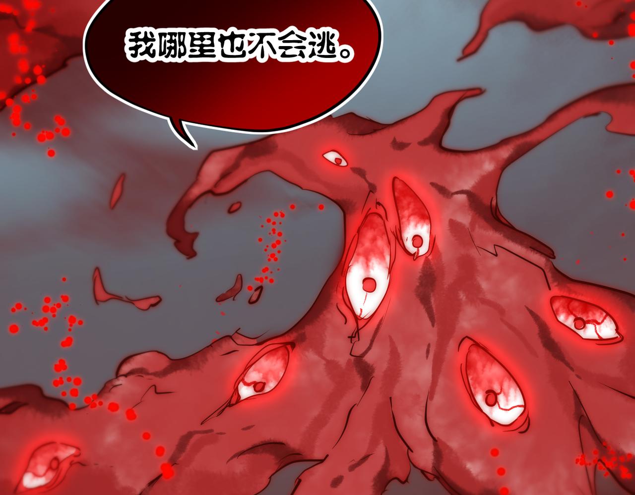 第59话仙族恩怨局75