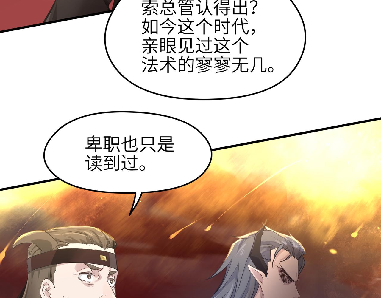 第18话 归顺天道8