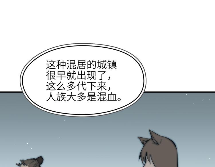 第8话 枯燥的修仙小课堂104