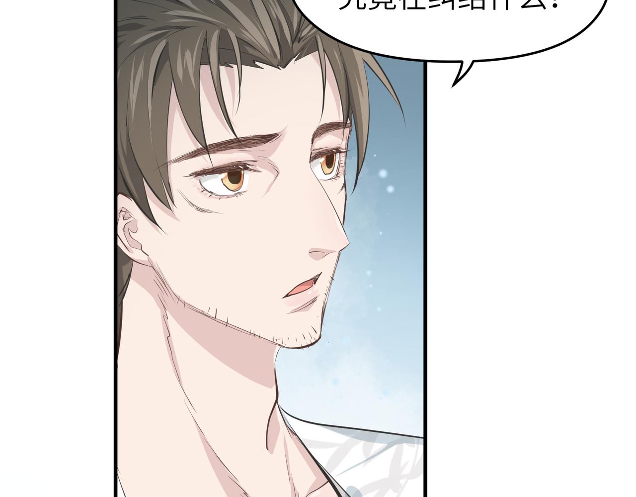 第23话 陈家兄弟80