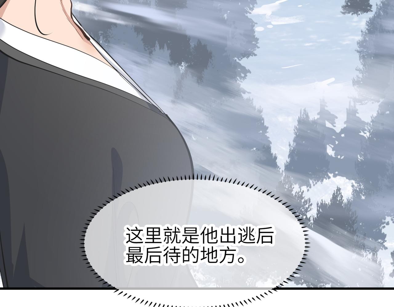 第34话 卑鄙者的通行证82