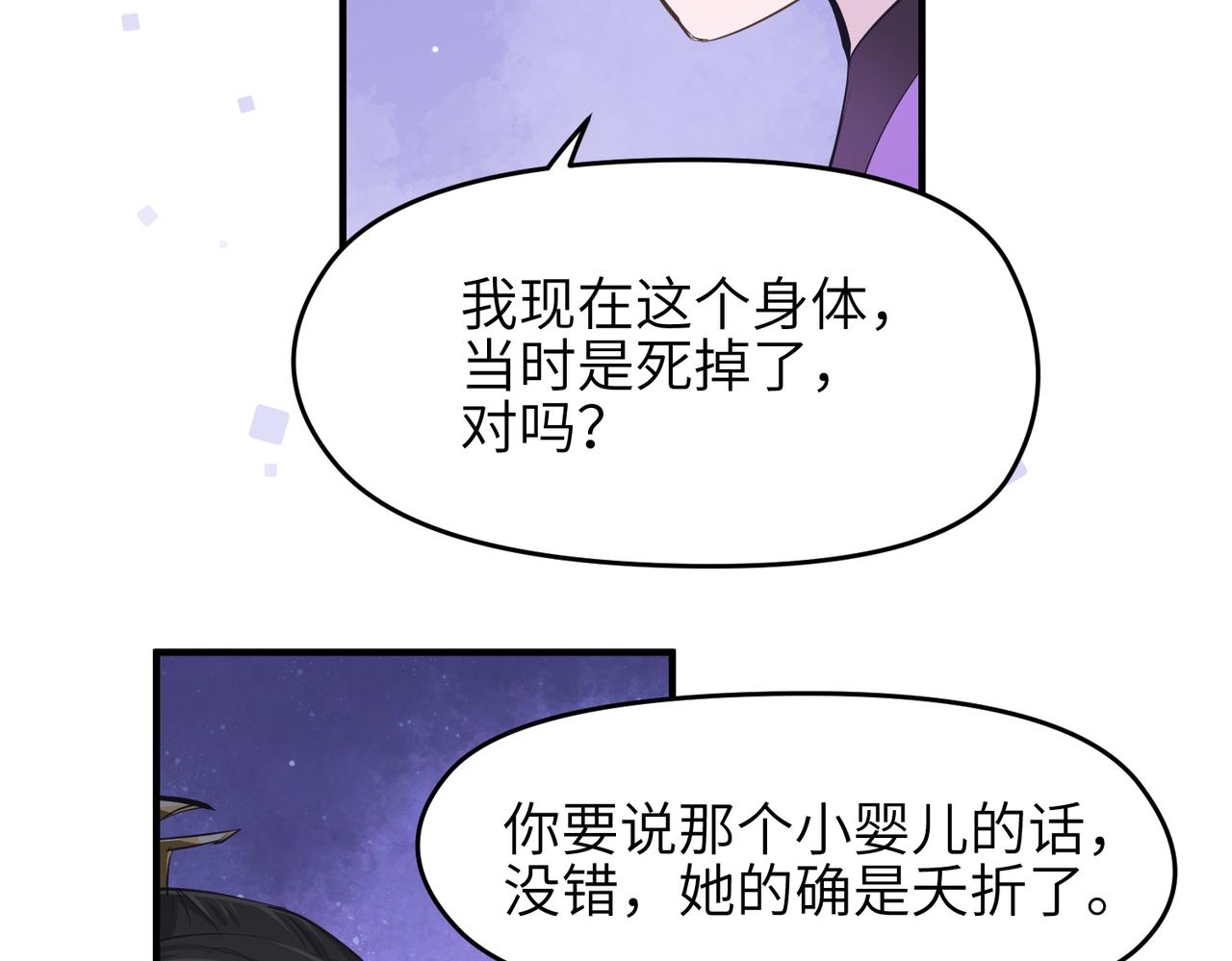 第21话 多重身份天才少女106