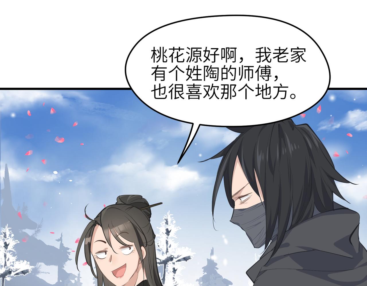 第35话 暗黑桃花源之子91
