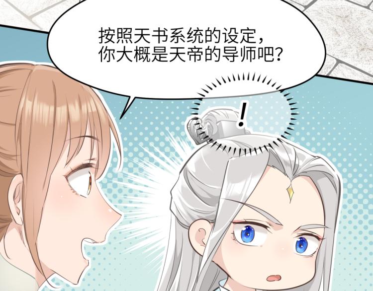第3话 民风淳朴新手村·上篇51