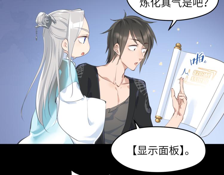 第5话 硬核玩家欧阳醒70