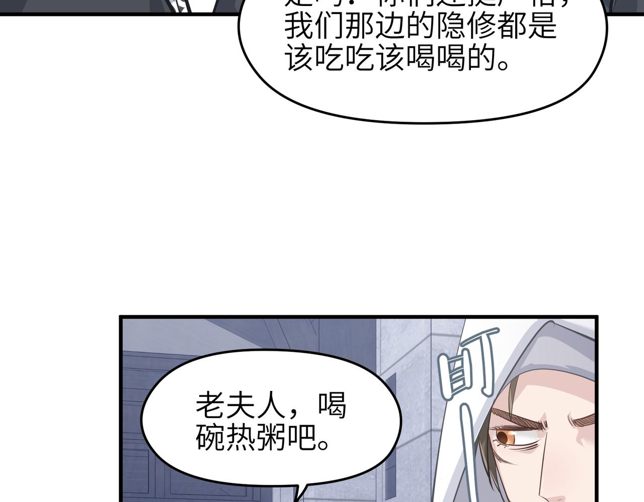 第32话 隐修的使命48
