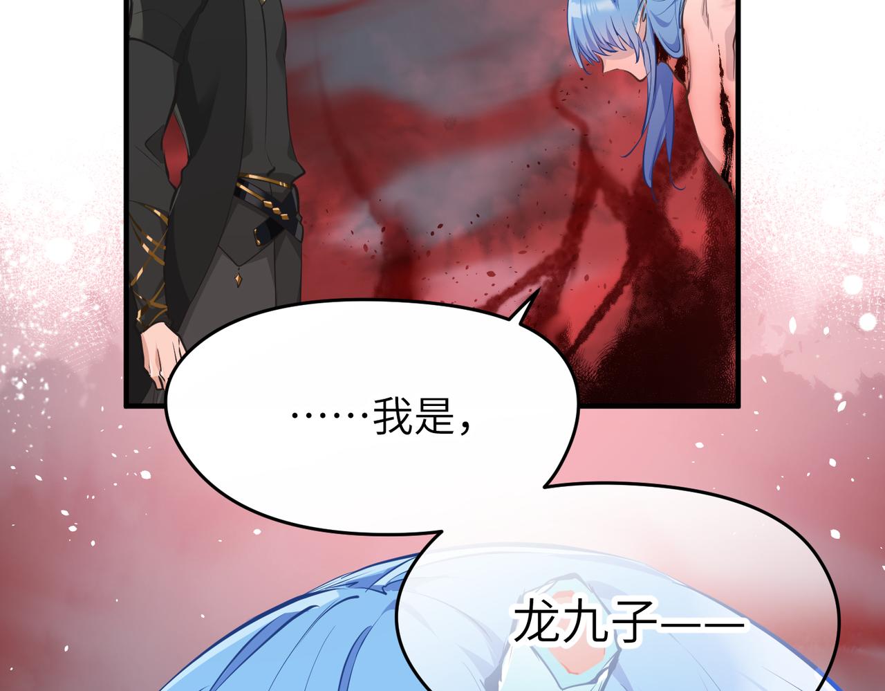 第16话 深入魔龙核心121
