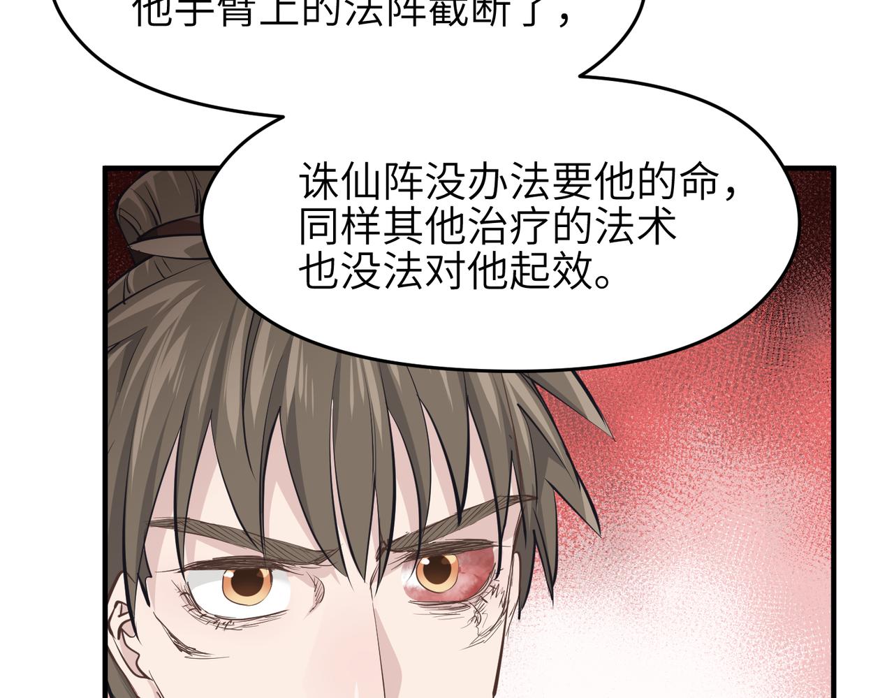 第60话五位长老现身56