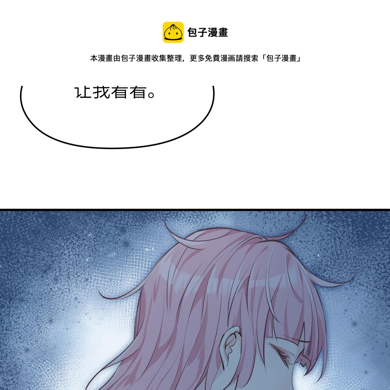 第33话 梁伊人之死48