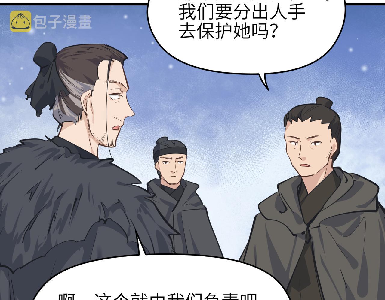 第37话 通天顶防卫战75