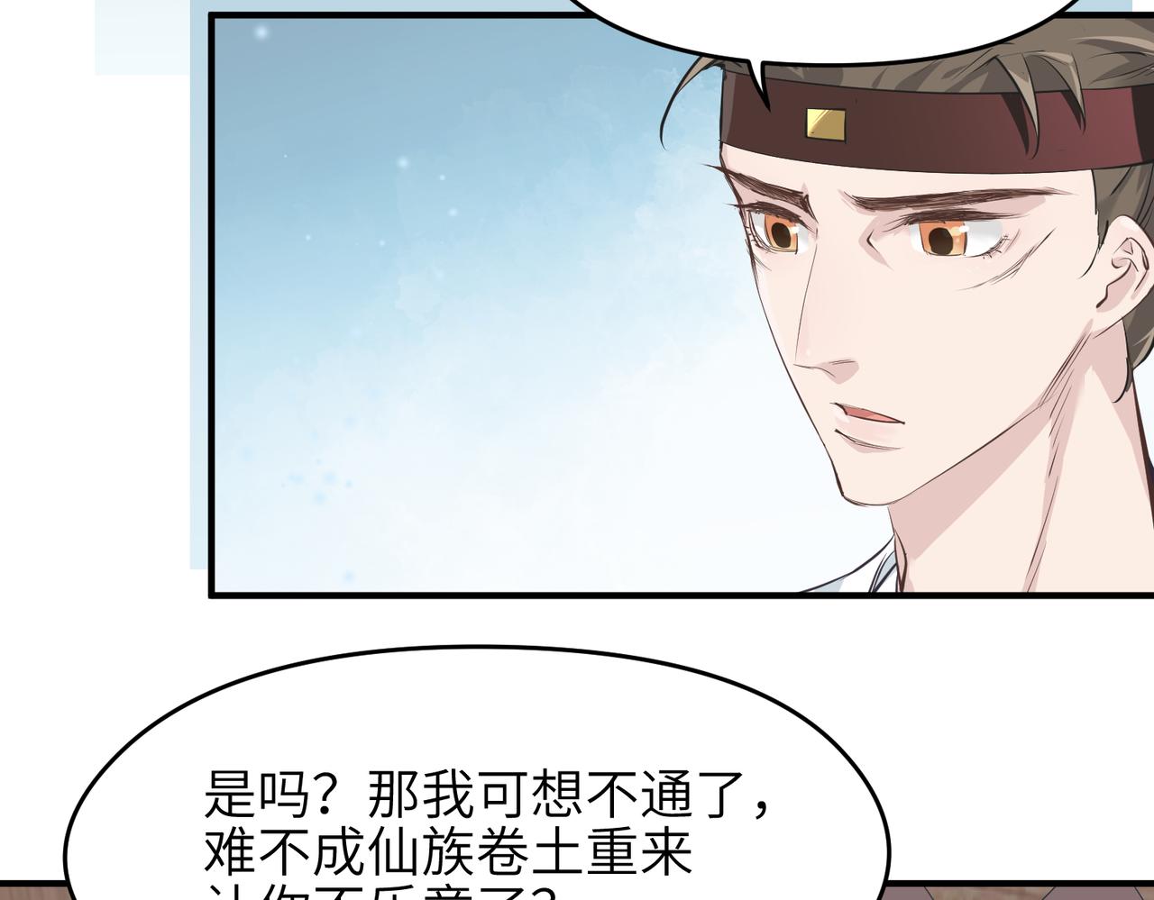 第23话 陈家兄弟59