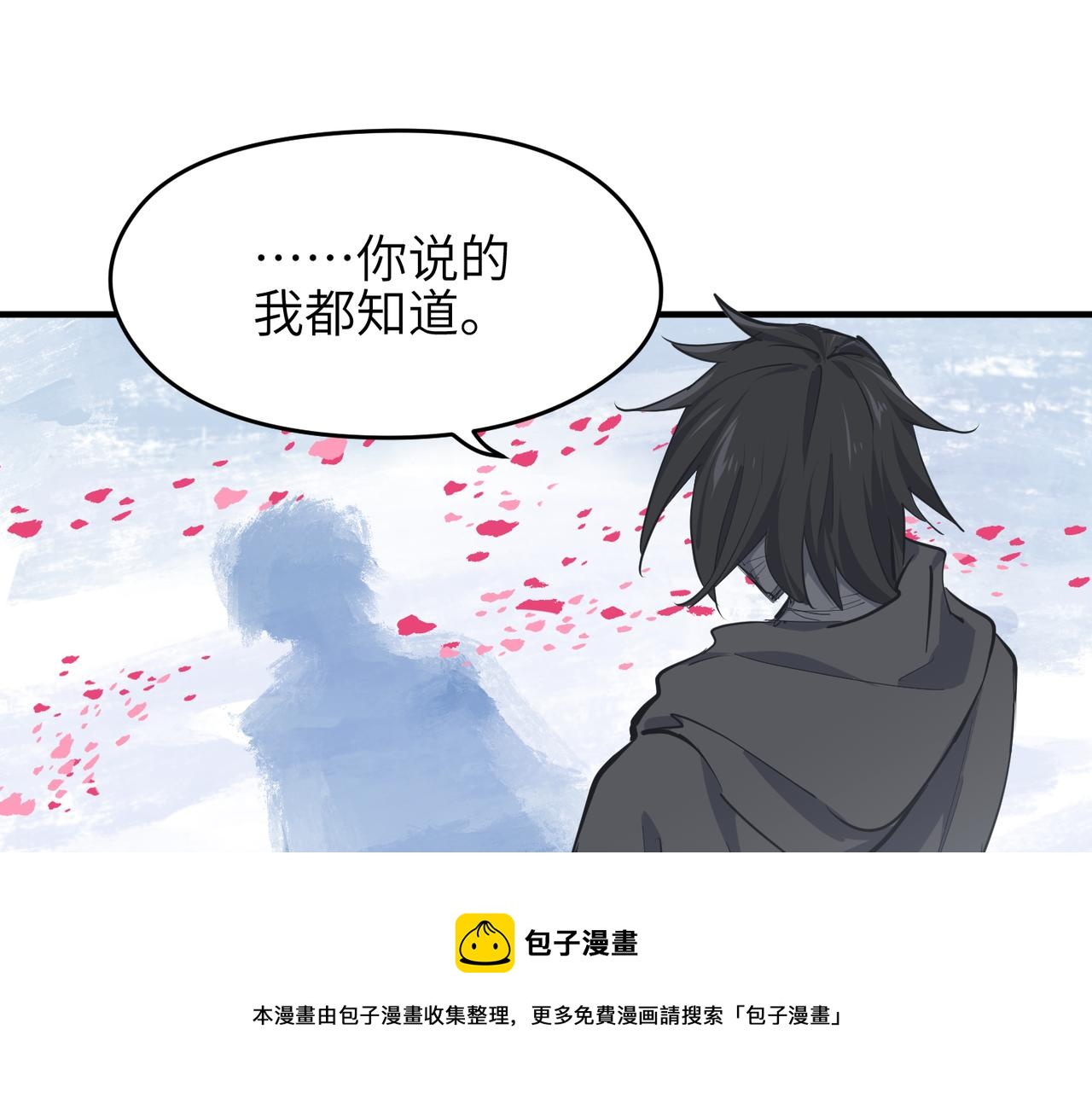第35话 暗黑桃花源之子104