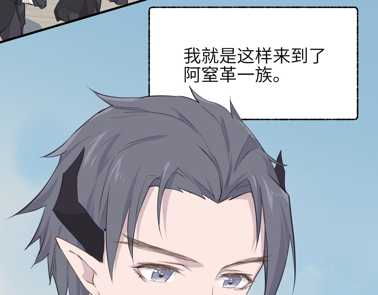 第55话数百年前的相遇83