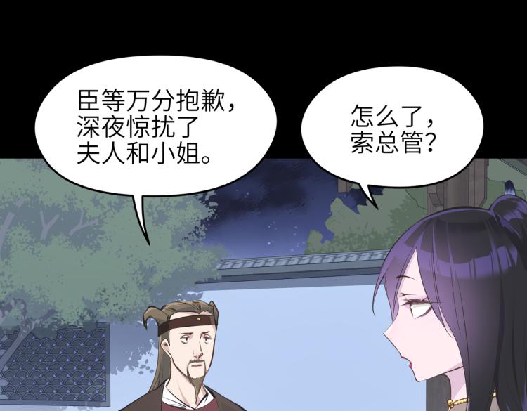 第12话 夜闯城主府13