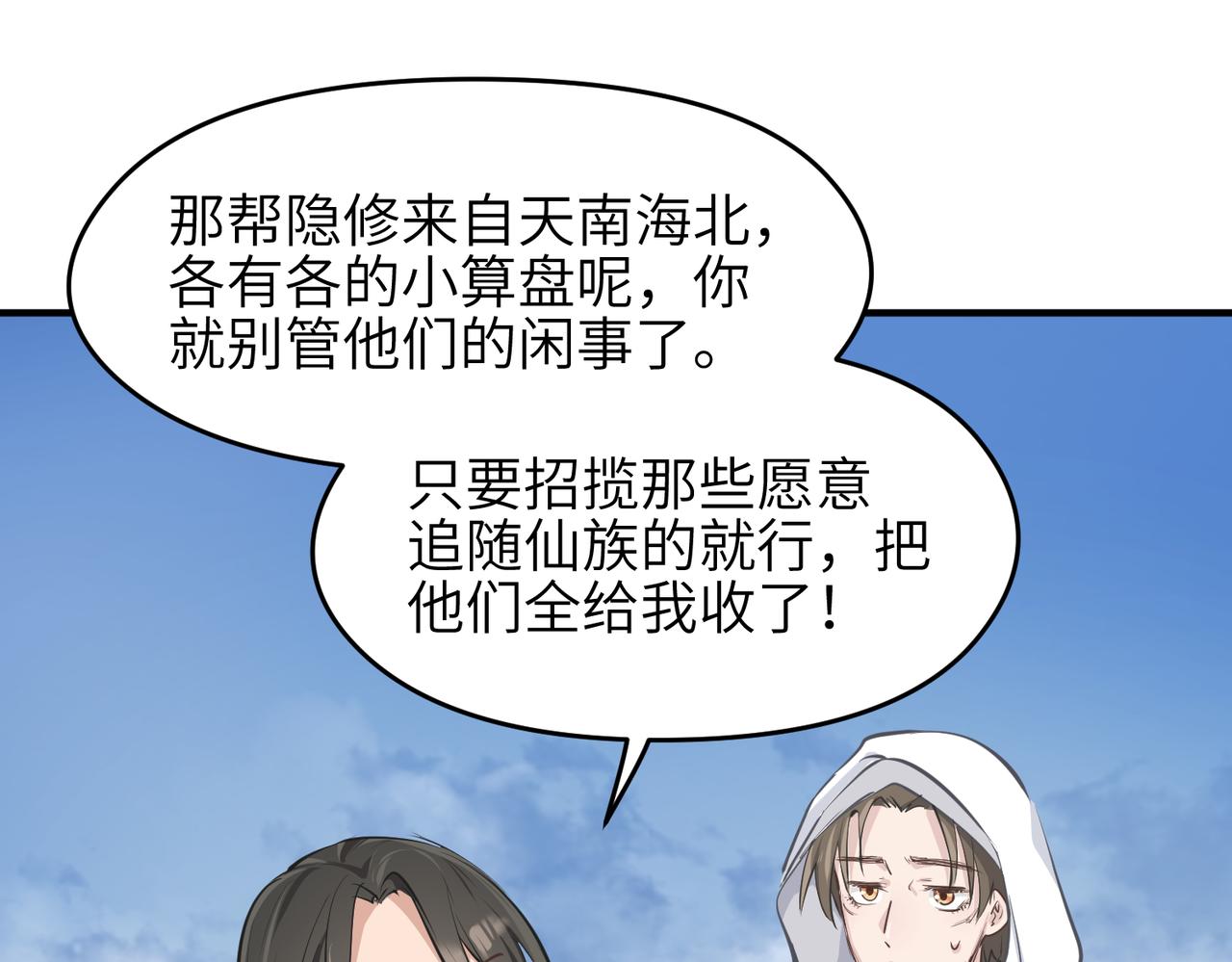 第34话 卑鄙者的通行证65