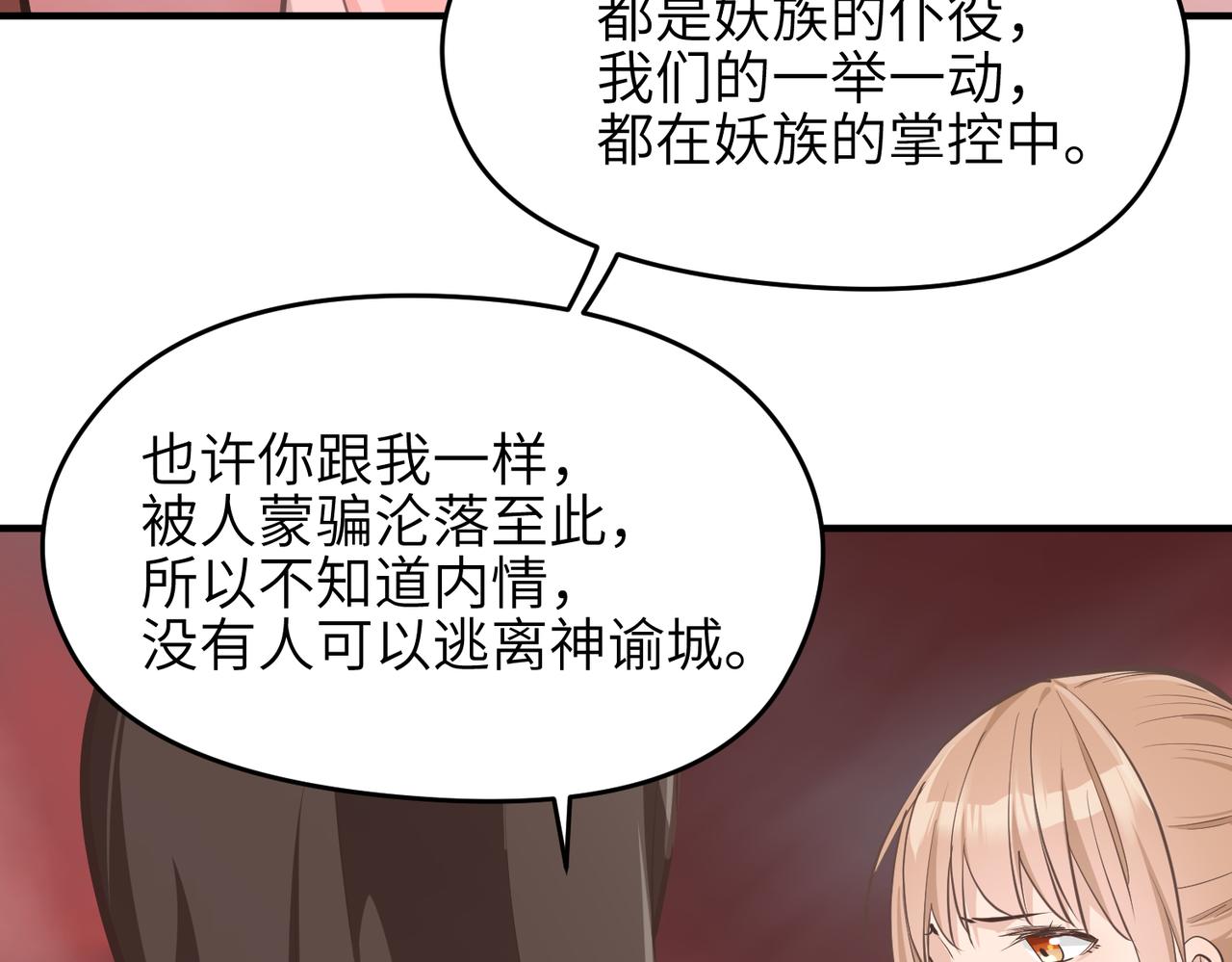 第67话 神谕噤桎37